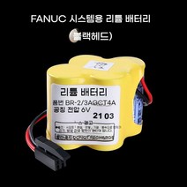 FANUC 시스템 배터리 BR-2 / 3AGCT4A 6V 오리지널 프랭크 머시닝 센터 CNC, Fanuc BR-2/3AGCT4A 검정색플러그