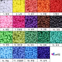 루앤블리 2mm 3mm 4mm 시드비즈 15g 마스크스트랩 마스크줄 반지 팔찌 목걸이 비즈공예, 2. 노랑, A. 비비드