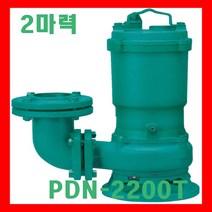 윌로펌프 PDN-2200T 2마력 하수 오물 배수 공장 폐수 빌딩 위생