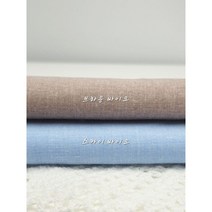 퓨어린넨 바이오 워싱 40수 2종, 브라운 바이오
