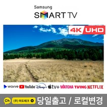 삼성 43인치 4K UHD 스마트 TV 43TU7000 리퍼브 / 크리스탈, 0. 매장방문수령