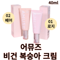 [어뮤즈] 비건 복숭아 크림 40ml 로지 베어 amuse 어뮤즈 VEGAN PEACH CREAM 어뮤즈톤업크림 어뮤즈톤업선베이스 어뮤즈복숭아크림 어뮤즈비건 광채톤업크림 톤업크림, 1개