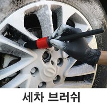 셀프 세차 용품 타이어 창틀 먼지 제거 틈새 브러쉬_232498EA, 본상품선택