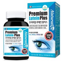마리골드꽃 황반변성 루테인 눈에는눈 침침한눈 루테인가격 누테인, 상세페이지참조, 1개