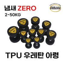 (냄새나지않는) 우레탄 덤벨 아령 3kg 5kg 7kg 9kg 11kg 13kg 15kg 17kg 19kg 덤벨 3kg 2개 15kg 덤벨 덤벨 5kg 고무 우레탄, i. 19kg(낱개)