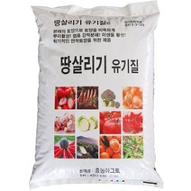 [흥농TV공식쇼핑몰] [50포 전용] 땅살리기유기질 / 토양을 비옥하게! / 뿌리활성! / 염류강력분해! / 미생물 활성! / 흥농아그로 / 흥농4종세트 / 흥농종묘