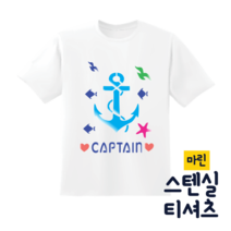 [두두엠] 스텐실 티셔츠 만들기 (마린) 모든재료포함, 공주, 성인용S