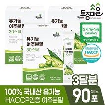 [토종마을] 국산 유기농 여주분말 30스틱 (3gx30포) / HACCP, 3개