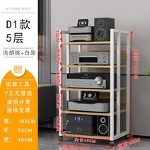 오디오랙 정리대 다이 스피커 LP 선반 앰프 받침대, D1 5 층 화이트 프레임 + 얕은 보드