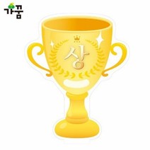 기타 가꿈 7000 종이 트로피상 (상) (10장) (NO.580), 쿠팡 본상품선택