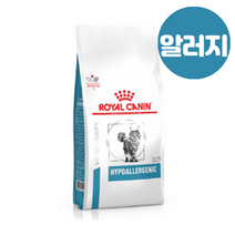로얄캐닌 캣 하이포알러제닉 2.5kg 고양이 저알러지 가수분해 사료, 1개
