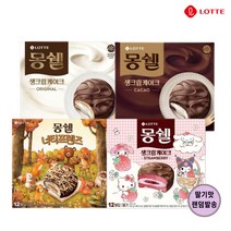 롯데 산리오 몽쉘 딸기 12p 384g 1개 + 너티프렌즈 408g 1개 + 오리지널 384g 1개 + 카카오 384g 1개 (총4개), 1세트