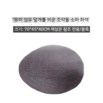 조약돌 의자 벤치 카페 디자인 레저 쇼핑몰 휴게소 좌석 개방 가방 소파 모조 자연, 70 45 40볼록면은 무료우송이 아닙니다