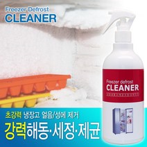 냉장고냉동고성에제거제 성애제거스프레이 성애제거 김서림방지, 1개