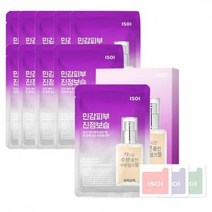 아이소이 수분탱크 마스크 20ml x 10p + 3종 체험분 랜덤발송1세트, 1세트
