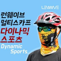 등산 낚시 공사장 스포츠 두건마스크 쿨넥워머 마스크토시 오토바이 넥쿨링