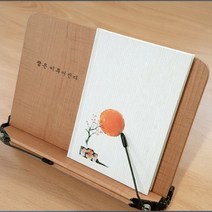 원하는 문구 각인 각도조절 책받침 북홀더 독서대 책거치대-72394EF, 본상품선택