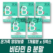 대용량 비타민B 분말가루 스틱형제품 먹기편한 비타민bc 성장기 어린이 수험생 청소년 아이 키즈 초등학생 중년 남성여성 30대 40대 50대 60대