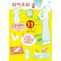 웅진북센 와카코와술 11, One color | One Size@1