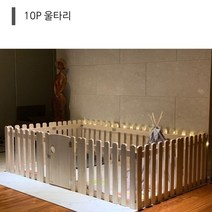 dpcult 강아지 원목 울타리