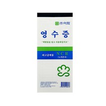 이화 NCR 간이 영수증 60매 X 10개 (총 600매) 8.6cm X 18.8cm