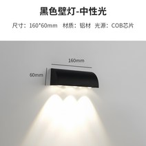 야외 LED 현관 벽조명 전원주택 카페 현관등 테라스 통로등 야외 LED 통로 조명, 블랙02 - 9W 뉴트럴라이트