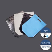 [패킹콩] 손잡이보온보냉팩 (대) 검정 10장, 상세 설명 참조