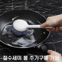 쇼핑몰집 주부습진 철수세미손잡이 세척솔 주방수세미 수세미손잡이 후라이팬수세미 주방세척솔, 1개, 화이트(철수세미1개포함)