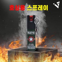 NATO 독일의 페퍼스프레이 호신용 후추 스프레이 여성 호신용품 위험탈출 방어용, 20ml, 2개