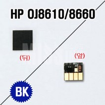 ◀트레이드몰▶무한칩 HP OJ 8610 8660전용 잉크젯프린터 HP용무 무한 재생토너 용품 리필 관련 잉크무◀트레이드몰▶, ◀트레이드몰▶노랑