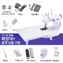 휴대용 재봉틀 미니 미싱기 가정용 핸드 자수 원단 재단기 재봉기 바느질 기계, 전동미싱+확장대+봉제세트