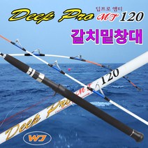 웅진레포츠 갈치대 갈치밑창대 딥프로 MT 120 갈치낚시 하프라이프
