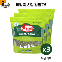 [빙키] 비압축 알팔파 800g 3개 묶음 건초 어린 아기 토끼 기니피그 친칠라 용품 밥 먹이 사료