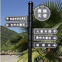 해외 교통 표지 화살표 기호 거리 표지판 트레이 광고 동물원 시장 주차장보기-155981, 12. 부가 가치 : 사이드 디스크