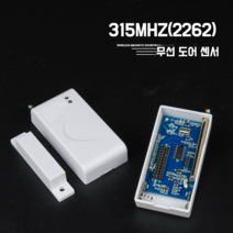 문센서 문열림센서 출입문센서 방문경보장치 문경보 우리집지킴이, 2262/315MHz(플러그 코드)