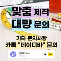 웨딩홀의자전문 최다판매 뷔페 인테리어용 프랜차이즈 당구장 호텔 테라스, 22.대량 주문 문의 (카톡 데이디바)