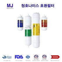 청호나이스 CHP-3890 D 호환 교체 정수기 필터 전체세트, 1개, 선택A 전체세트4개