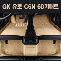신제품 유로C6N 6D카매트 스포티지NQ5 국산수입전차종, SUV7인승