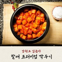 김춘자김치 국내산100% 국밥집 설렁탕 국산 깍두기 1kg 3kg 5kg 10kg, 2kg