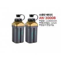 방짜배터리 수류탄 전동릴 배터리 시마노 다이와 바낙 삼성SDI 국산 3000용량, 시마노 다이와 1개셋트(3000용량