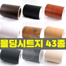 몰딩 시트지 셀프 시공 가구 리폼 붙이는 문틀 문지방 벽면 시트, 42.MD223-다크브라운