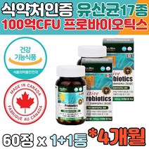 액티브 100억 CFU 캐나다 프로바이오틱스 락토 완제품 배변활동 원활 장 프로바이오틱스 임산부 여성 남성 중년 여자 라이브홈쇼핑 홈쇼핑 성장기 어린이 온가족 수험생 어르신 직장인