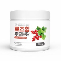 로즈힙 분말 100% 첨가물없는 로즈힙열매 추출 가루 피우더 로즈힙차 퓨레 쥬스 티리로시드 효능 Rose Hip Powder, 로즈힙100%, 1통