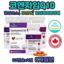 코엔자임큐텐 혈압케어 항산화 COQ10 유비퀴놀 코큐텐활성산소 제거 유비퀴놀 코큐텐 항산화작용 큐텐 직구 혈압조절을 위한 건강기능식품 ATP 생성 코엔자임Q10 효능 혈압 높은이유 낮은음식 캐나다산 수입 식약처 인증 복합항산화제
