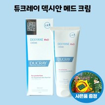 (사은품증정)듀크레이 덱시안 메드 크림 100ml 정식수입 습진성 피부질환 완화