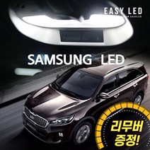 이지엘이디 LED 실내등 풀세트, 1세트, 더뉴 쏘렌토 썬루프형(17~20년)