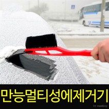 [마이도매]M10010A 성에방지커버 성에제거용품/겨울차 포굿드라이브, 만능멀티성에제거기 레드