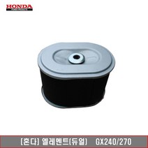 [혼다]에어클리너 GX240 270