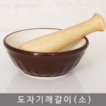 +[플렉스온]+도자기 깨갈이 소 재료손질용품 다지기 주방 도구 강판+[FLEXON]+