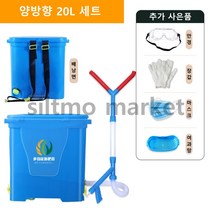 한글설명 비료투입기 텃밭퇴비 거름 농사기구 고추 고구마 인삼 비료주는기계, 양방향 20L 세트 + 1개